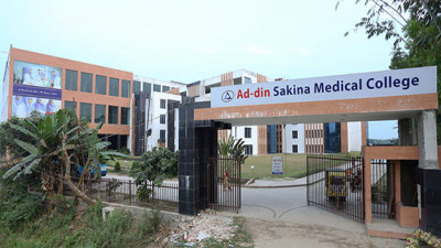 Ad-din Sakina Medical College (ASMC) Rajshahi image