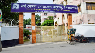 North Bengal Medical College (NBMC) Rajshahi