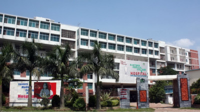 Eastern Medical College (EMC) Combilla