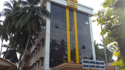 Karnataka Ayurvedic Medical College (KAMC) Mangalore image