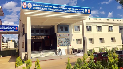 Adichunchanagiri Ayurvedic Medical College (AAMCHRC) Karnataka