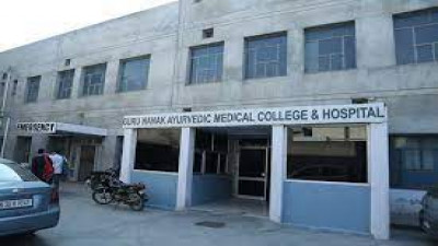 Guru Nanak Ayurvedic Medical College (GNAMC) Muktsar