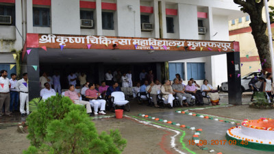 Sri Krishna Medical College (SKMC) Muzaffarpur