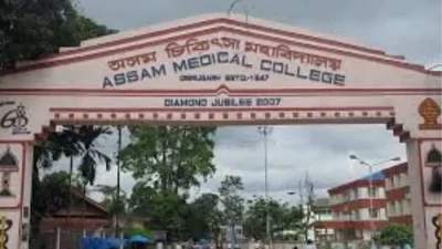 Assam Medical College (AMC) Dibrugarh