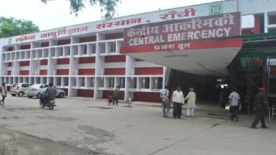 Rajendra Institute of Medical Sciences (RIMS) Ranchi