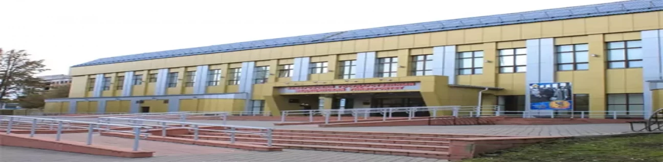 Kemerovo State University