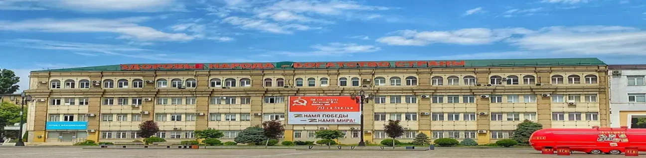 Dagestan State Medical University image