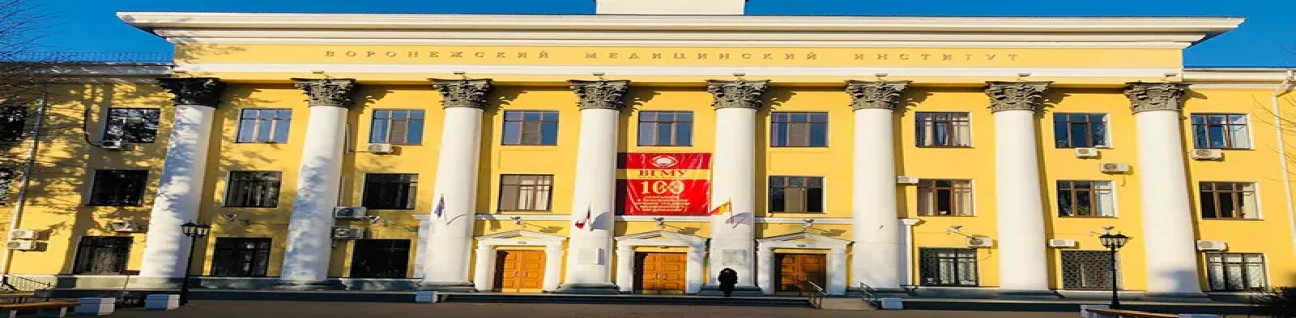 Voronezh State Medical University image