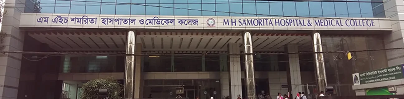 MH Samorita Medical College Dental Unit image