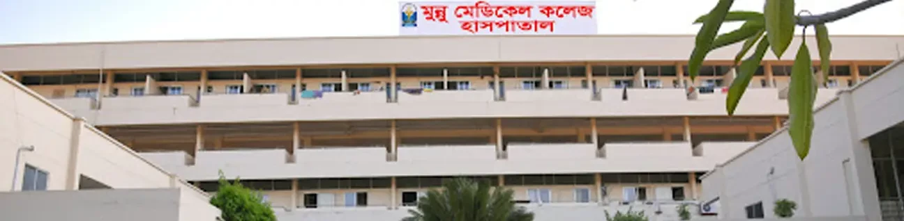 Monno Medical College (MoMC) Manikganj image